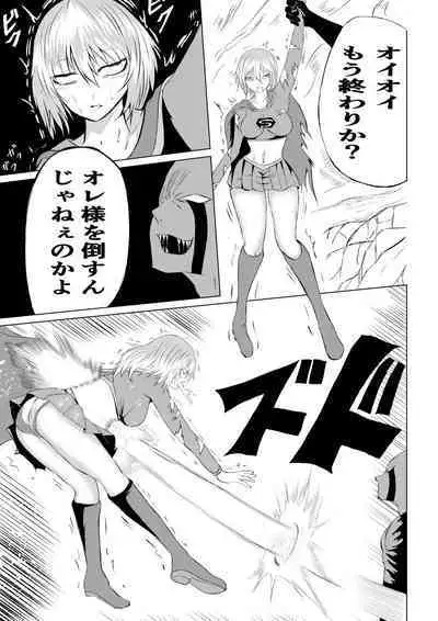 Suupaa Gaaru Haiboku ～ Hara Seme Hen