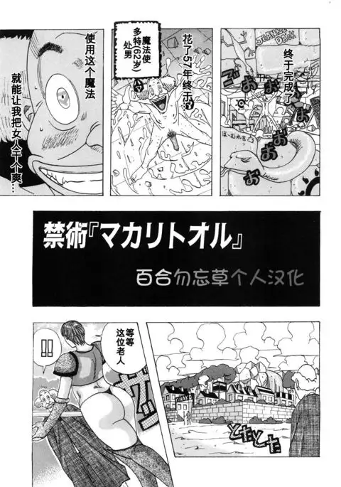 Kinjutsu "Makali Tooru"