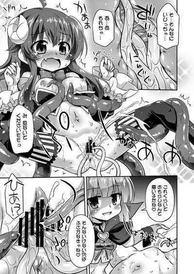 Iyarashima Zoku in your town