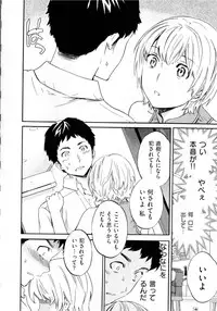 [Cuvie] Iromeku kanojo