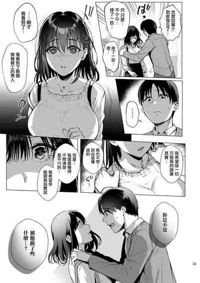 Toshoshitsu no Kanojo 3