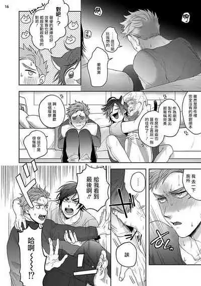 Tomodachi Dakedo Oishisou | 虽然是朋友但你看起來很好吃 Ch. 1-3+番外+特典