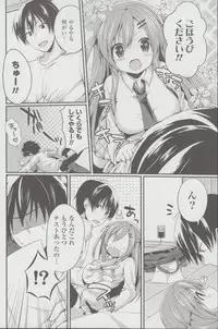 [Ayuma Sayu] Junai Maniac