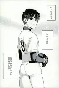 [Dig Dug (kurocastle)] BLACK -Osawa Sairokushuu- (Daiya no Ace)