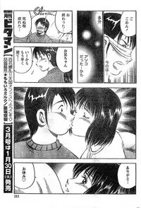 Monthly Vitaman 2007-02