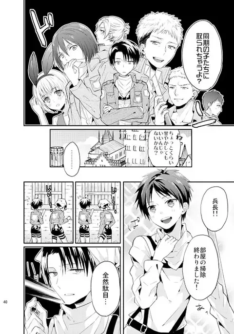 Jinrui Saikyou mo Kare ni wa Amai