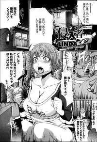 COMIC Penguin Club 2013-05