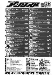 Comic Unreal 2007-08 Vol. 8