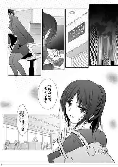 [Bijutsubu (Shiduki Michiru)] Toshi no Thirteen - Age Difference is 13 Years [Digital]