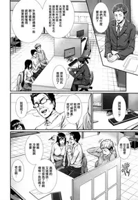 [Zucchini] Fudousan Monogatari (COMIC Mugen Tensei 2014-06) [Chinese] [無邪気漢化組]