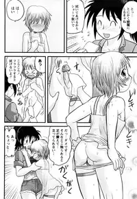 [Juan Gotoh] Doutei Jirushi