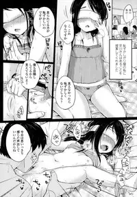 [Yukiu Con] Shoujo wa Kyou,