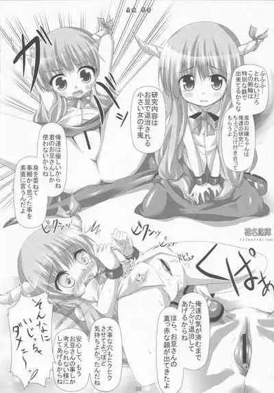 [Kogitsune to Budou (Various)] Kupaa Gensou Goudou (Touhou Project)