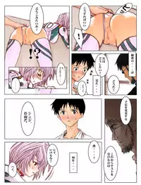 [Oso] Rei the Forth (Neon Genesis Evangelion)