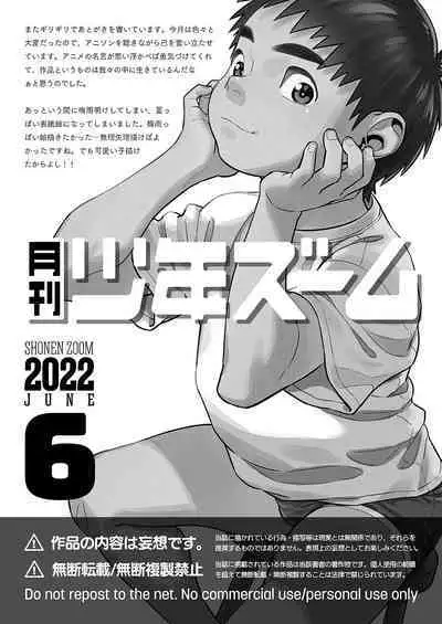 [Shounen Zoom (Shigemaru Shigeru)] Gekkan Shounen Zoom 2022-6 [English] [Digital]