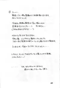 (C57) [CIRCLE OUTERWORLD (Chiba Shuusaku)] MIDGARD 12 (Ah! My Goddess)