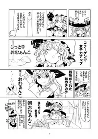 Ijimete Kudasai Sakuya-san