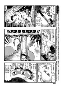 COMIC LO 2008-06 Vol.51