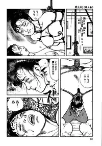 [Osada Kaname, Dan Oniroku] Hana to Hebi 3