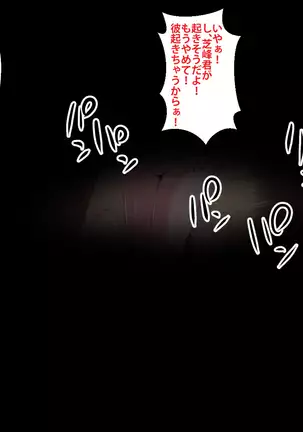 Kanojo ga Kinmanka no Kuzu Chuunen ni Netoraremashita.