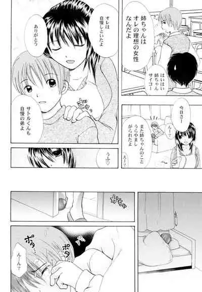 [Koishikawa Renzu] Tsundere joshi Riko-sama OL nikki