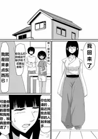 [三毛蔵亭] 魔性のチン〇を持つ少年（前篇+后篇+番外）