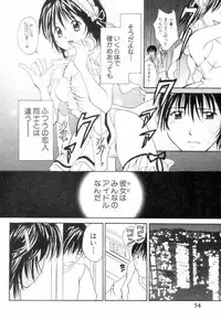 [Setsuna] Chubo de CHU