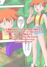 [Yamamoto] PokePoke (Pokémon)