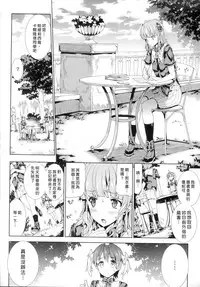 [Erect Sawaru] Shinkyoku no Grimoire -PANDRA saga 2nd story- [Chinese]