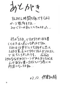 (C63) [BRONZE AGE (Date Kazuki)] LEVEL4 (Beat Angel Escalayer)