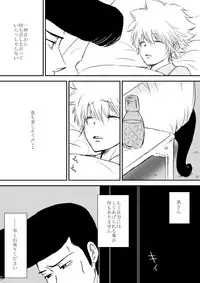 [Ookami] Kyou no Hi wa (Katekyo Hitman REBORN!)