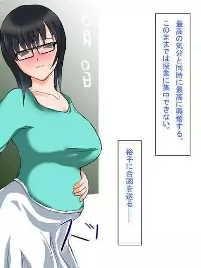 【総集編1】結局、卒業するまでに 先生を3回妊娠させました。