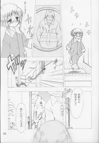 [Nihon Waru Waru Doumei] Lock On Wind