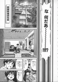 [DISTANCE] Buchou Yori Ai o Komete - Ryoko's Disastrous Days 1