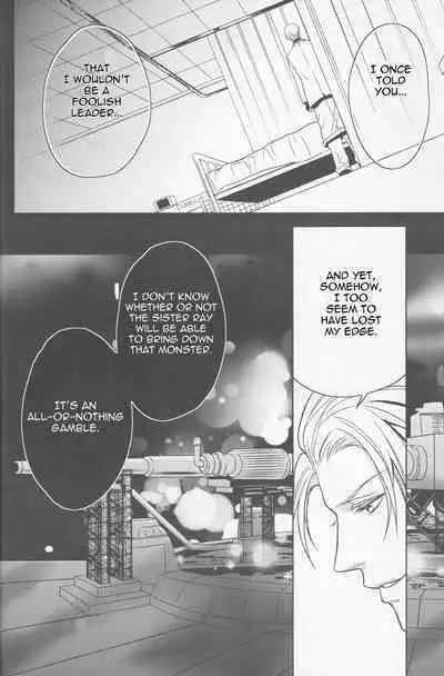 Gusha no Oukoku | Fool's Kingdom