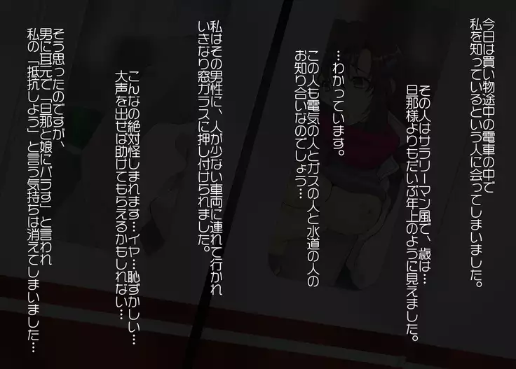 Hitozuma 2 Moteasobareru Karada ~Kanako to Midori~