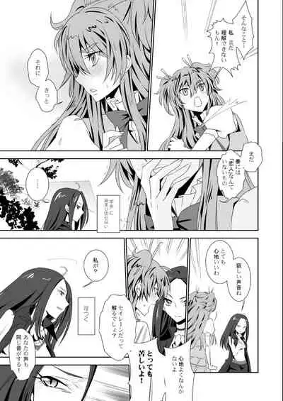 [BAKA to HASA me (Tsukai You)] Tonari no Oto (Suite Precure) [Digital]