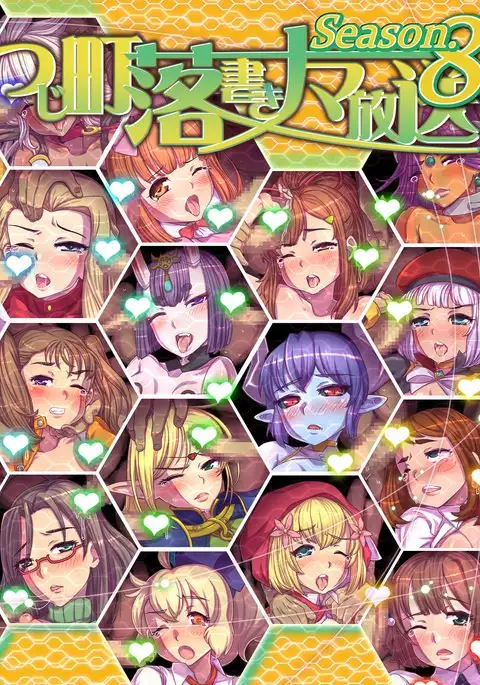 Tsujimachi Ultra Broadcast Season 8: Over 100 Ero Artworks