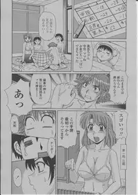 COMIC Momohime 2004-03
