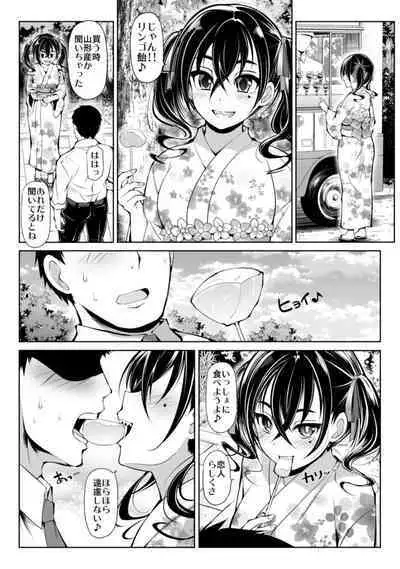 CINDERELLA Shinaido 999 Gentei Commu Manatsu no Idol Icha Love