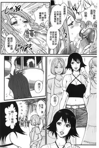 [Combat Ecchu] Ane Kano [Chinese]