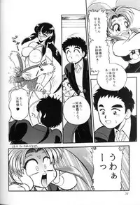 (C45) [Office Neko] Milky Syndrome EX2