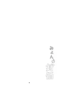 Getsu Ka Sui Moku Kin Do Nichi 3