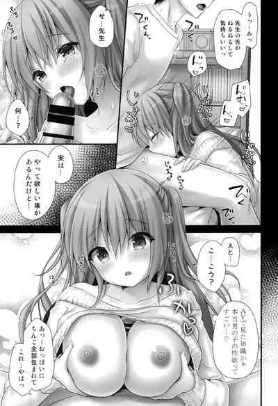 Gohoubikei Katei Kyoushi-chan 2 Jikan Me