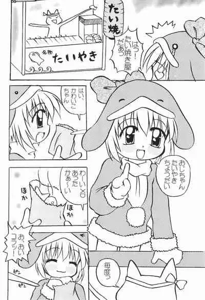 (C57) [multi★task! (Takeyabu)] ECO Millennium!! (Ecoko)