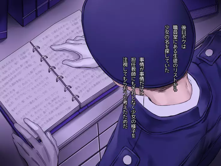 Yonayona Gakuen no Kaiki-tachi to Dosukebe Shichau JC no Ohanashi