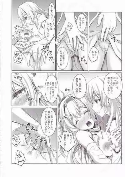 Firefly to Sex Shinai to Derarenai Heya ni Tojikomeraremashita