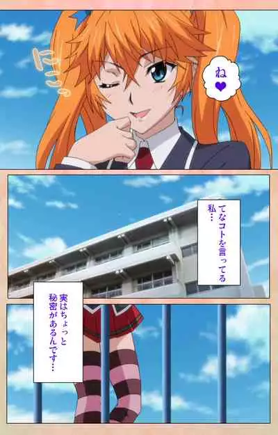 Junjou Shoujo Et Cetera kanzenhan