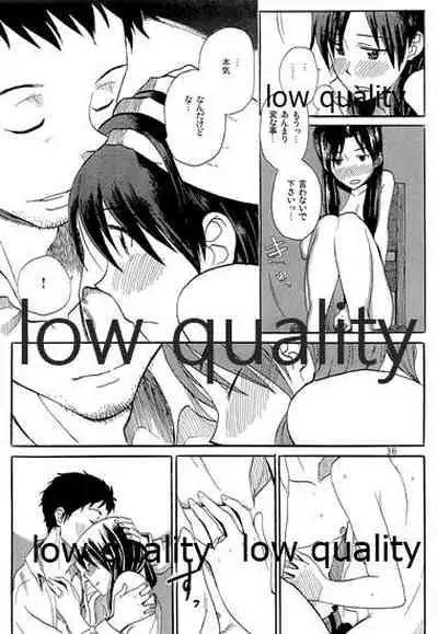 Chihaya to Iru Fuukei 3