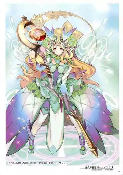 WIXOSS ART Material VI